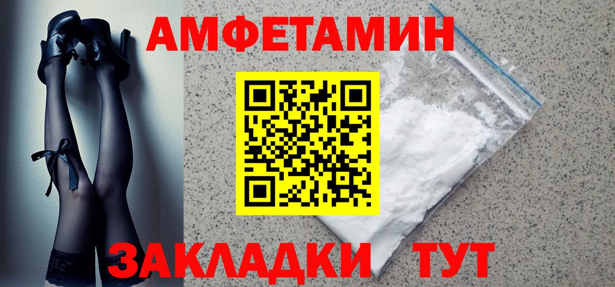 АМФЕТАМИН  Amphetamine 98%  Вход с VPN  Кыштым 