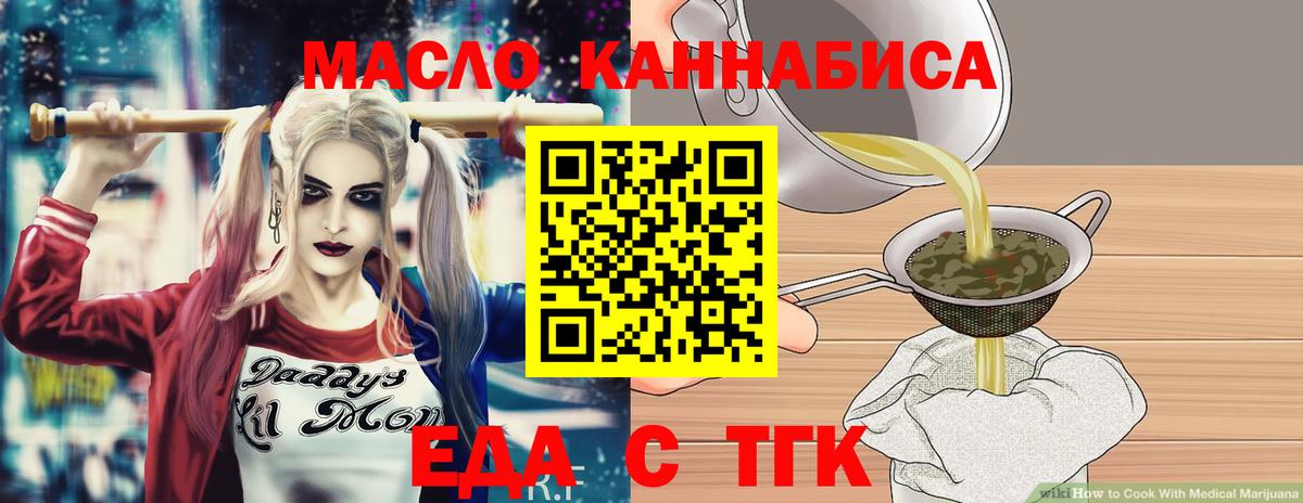 Кыштым  Печенье с ТГК конопля  Вход с VPN 