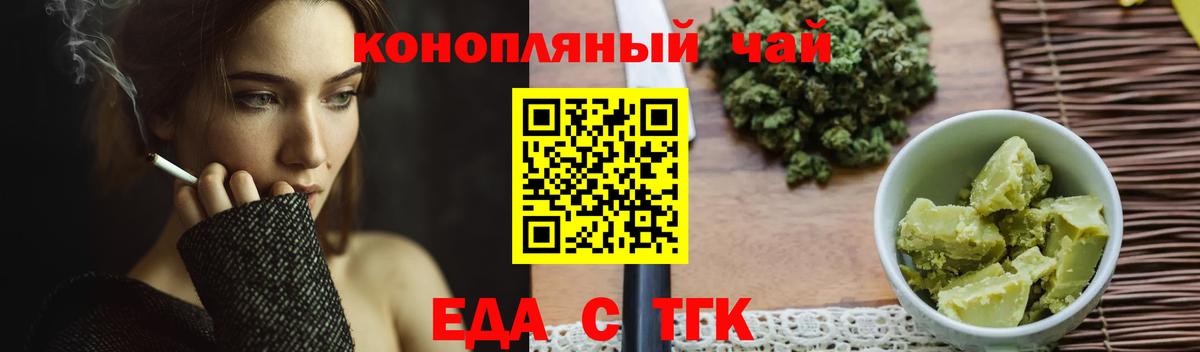 Печенье с ТГК конопля Кыштым
