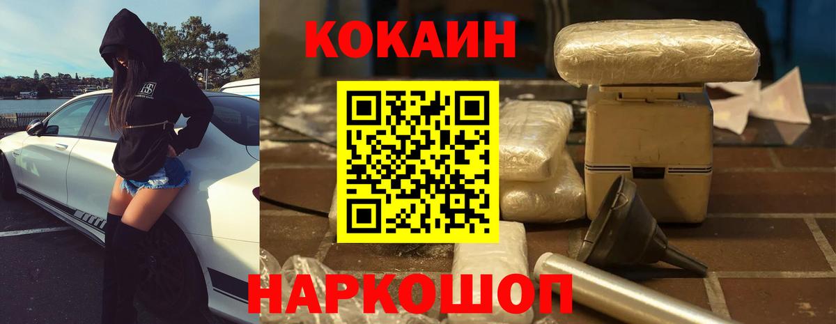 Кокаин Колумбийский Кыштым