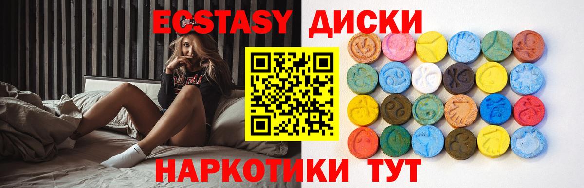 ЭКСТАЗИ 99%  ОМГ ОМГ сайт  Вход с VPN  Кыштым  Ecstasy VHQ 