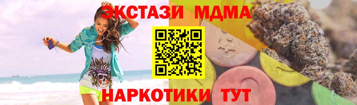 Экстази 280мг Кыштым