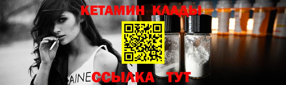 КЕТАМИН VHQ Кыштым