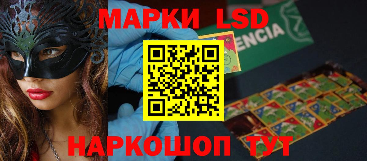 ЛСД экстази ecstasy Кыштым