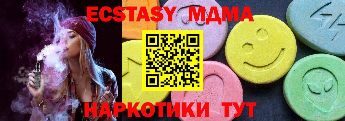MDMA crystal  МДМА VHQ  Вход с VPN  Кыштым 