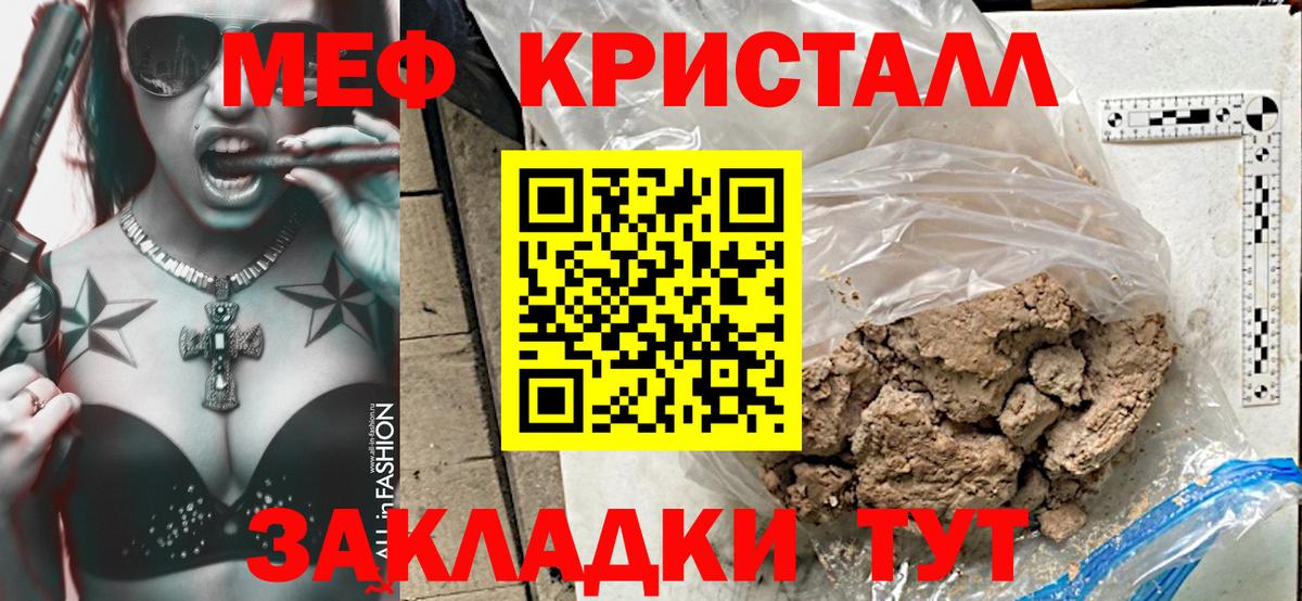 МЯУ-МЯУ 4 MMC  Меф  Кыштым  Вход с VPN 
