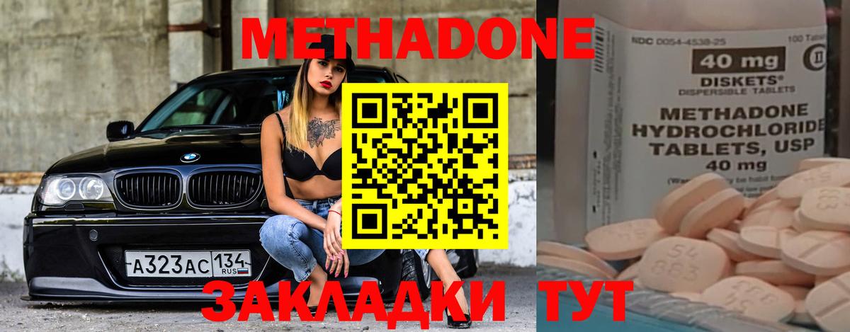 мега ССЫЛКА  МЕТАДОН белоснежный  Вход с VPN  Кыштым  МЕТАДОН methadone 