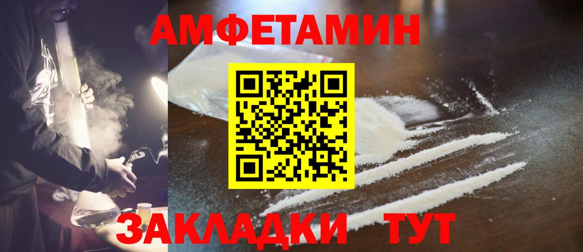 МЕТАМФЕТАМИН мет  МЕТАМФЕТАМИН мет  Кыштым  Первитин  Вход с VPN 