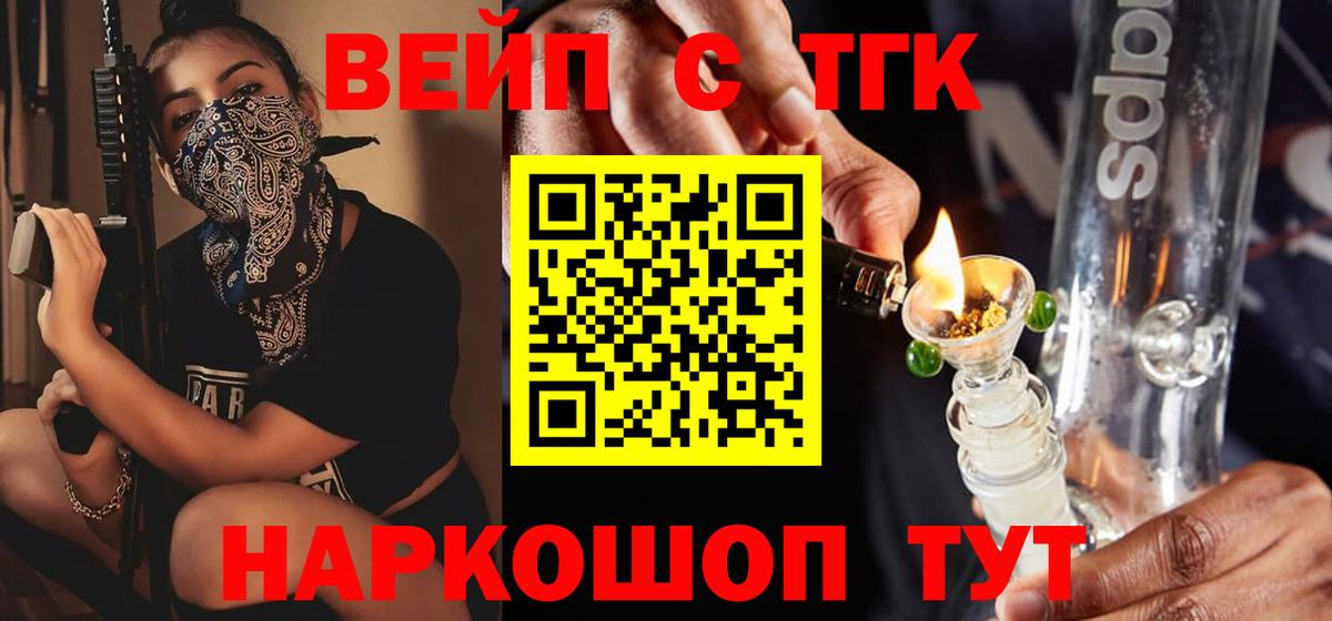 Кыштым  Дистиллят ТГК концентрат  Дистиллят ТГК вейп  Вход с VPN 
